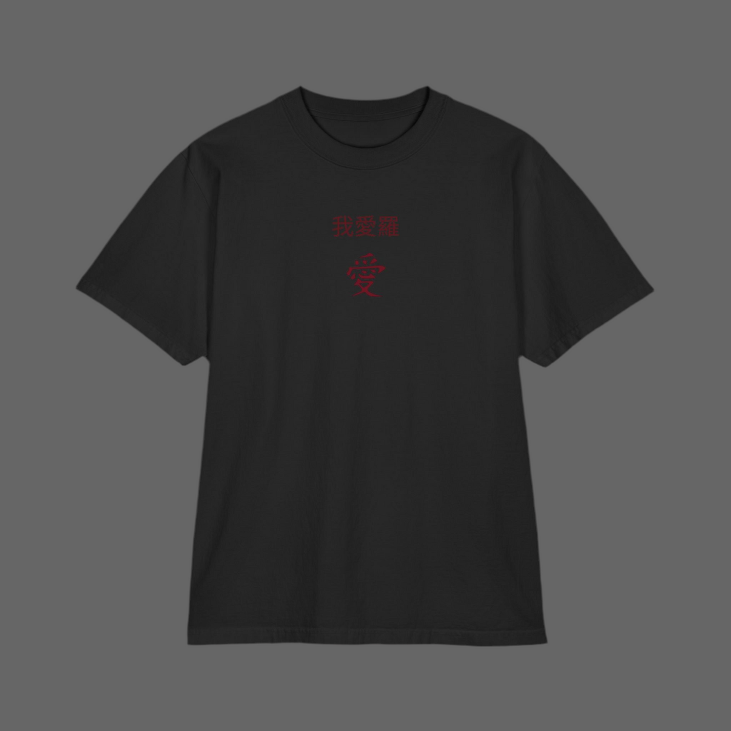 “Demon of The Sand” T-Shirt