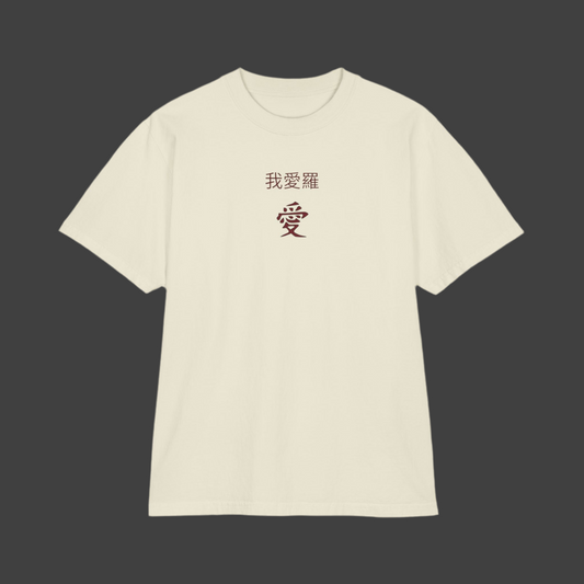 “Demon of The Sand” T-Shirt
